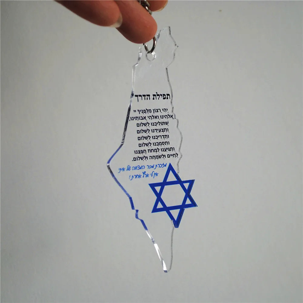 10pcs Hebrew Israel Map with Star of David Acrylic Keychain