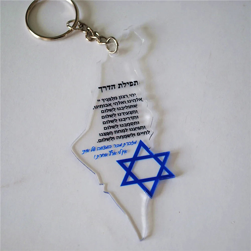 10pcs Hebrew Israel Map with Star of David Acrylic Keychain