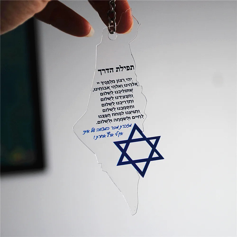 10pcs Hebrew Israel Map with Star of David Acrylic Keychain