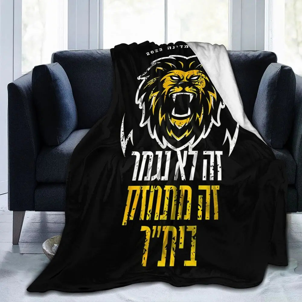 Israeli - Jerusalem Flannel Throw Blanket